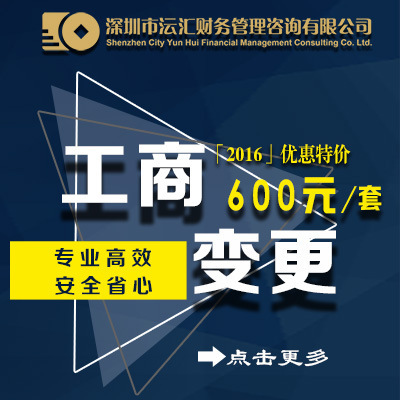 深圳工商變更全流程指南 法人、經(jīng)營(yíng)范圍、公司名稱(chēng)地址與股權(quán)變更詳解
