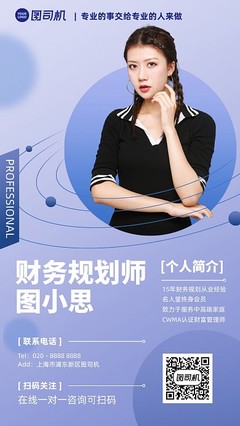 專(zhuān)業(yè)財(cái)務(wù)咨詢(xún)展板設(shè)計(jì) 打造信任與價(jià)值的視覺(jué)橋梁