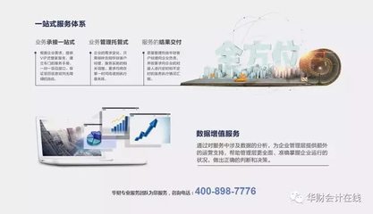 華財(cái)會計(jì)正式加入中國連鎖企業(yè)協(xié)會，深耕財(cái)務(wù)咨詢助力行業(yè)升級